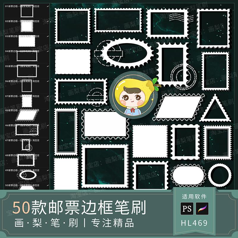 Procreate Brush ps Brush Retro Stamp Border Postmark ฟันลูกไม้สติกเกอร์ตกแต่งภาพประกอบ Watermark