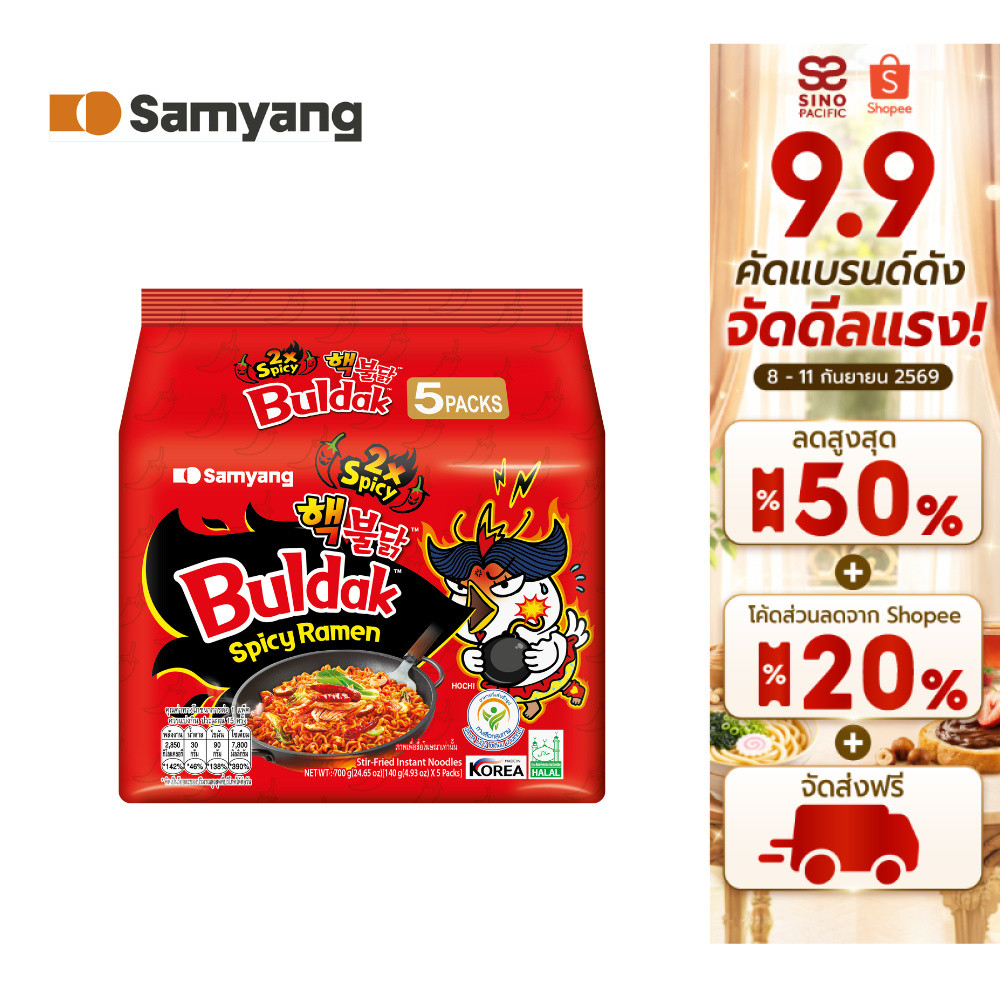 Samyang Buldak Spicy Ramen2X Spicy 700g ซัมยัง บูลดัก สไปซี่ราเมง 2 เอ็กซ์ สไปซี่ 700ก. (140ก.x5)