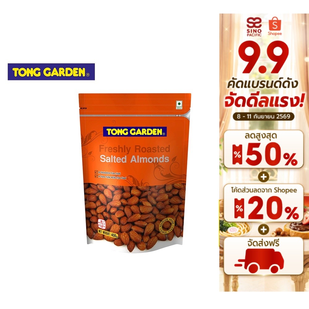 Tong Garden Almond Salted ทองการ์เด้น อัลมอนด์อบเกลือ 400ก.