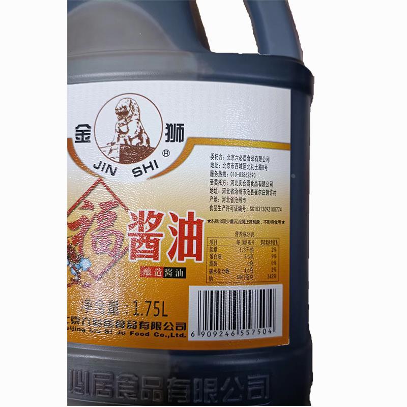 Golden Lion Soy Sauce Soy Fragrant Brewed Soy Sauce ซีอิ๊วปักกิ่งเก่า Second Commercial Seasoning ผั