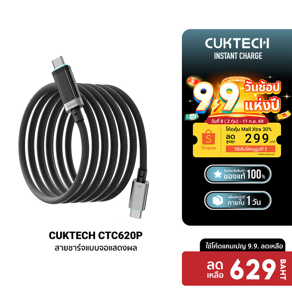 CUKTECH CTC620P 6A 240W สายชาร์จมีจอ USB-C to USB-C รองรับชาร์จเร็ว PD3.1 หน้าจอ OLED -24M