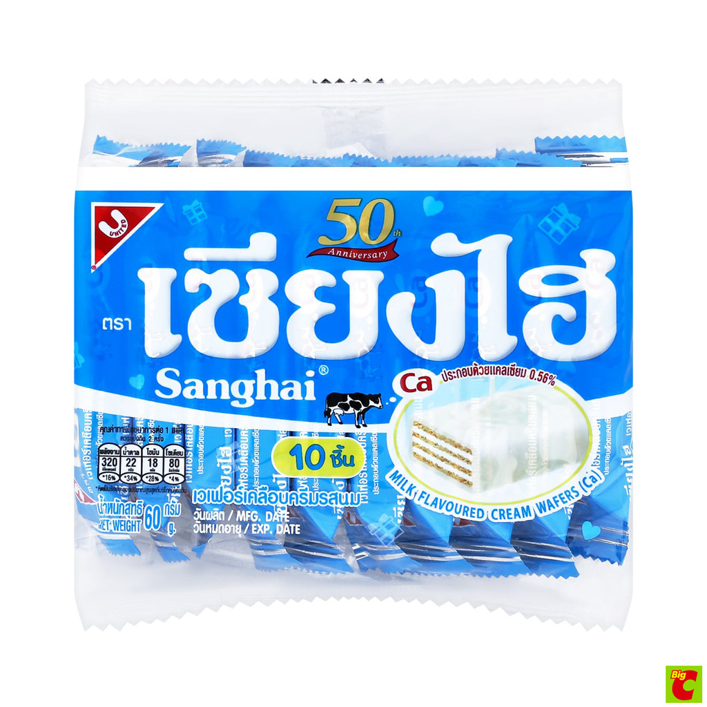 เซียงไฮ เวเฟอร์เคลือบรสนม 6 ก. แพ็ค 10 ชิ้น