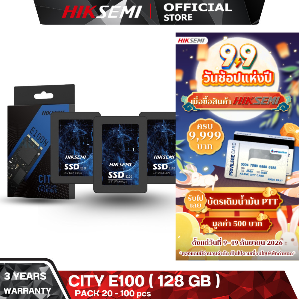 HIKSEMI CITY SERIES E100 SSD SATA 128GB SPECIAL PACK 20-100 pcs (เอสเอสดี) 3D NAND SATA III