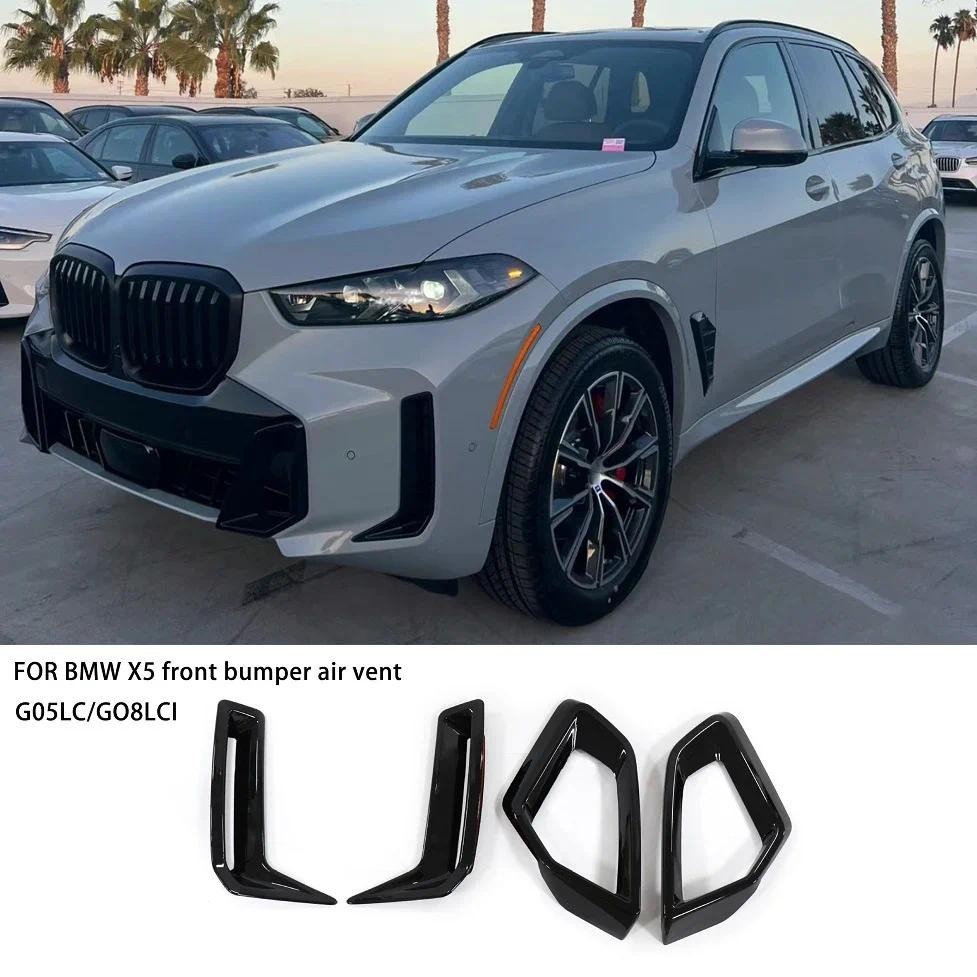 สําหรับ BMW X5 G05LCI/G18LCI อุปกรณ์เสริมดัดแปลง, ชนิดกาวช่องแอร์กันชนหน้าสีดําเงา 24 รุ่น