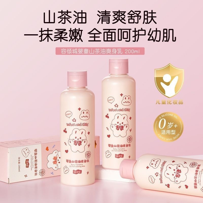 Baby Camellia Oil Body Lotion Baby Camellia Oil Skin Lotion ฤดูใบไม้ร่วงฤดูหนาว Moisturizing Moistur