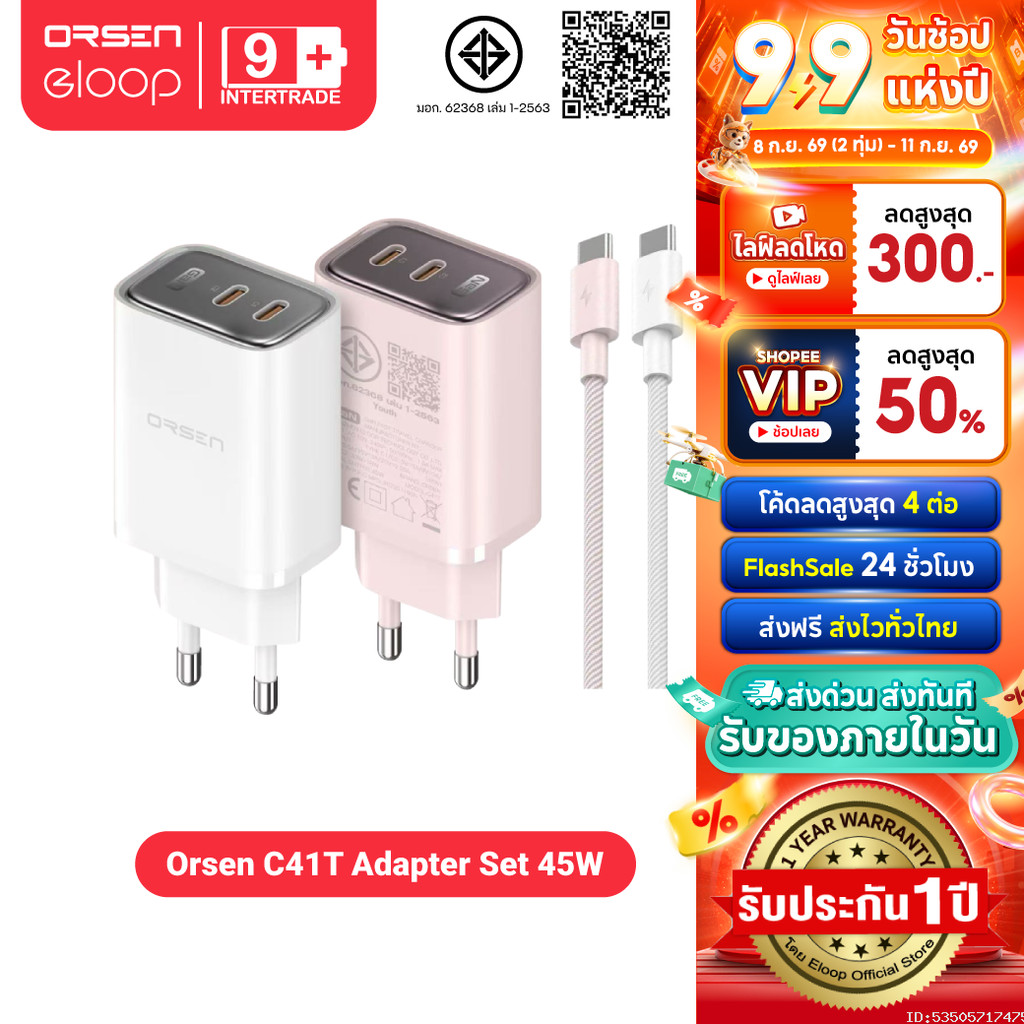 [ส่งไว] Orsen by Eloop C41T หัวชาร์จ + สายชาร์จ 45W อแดปเตอร์ Type C Fast Charge Adapter ชาร์จเร็ว