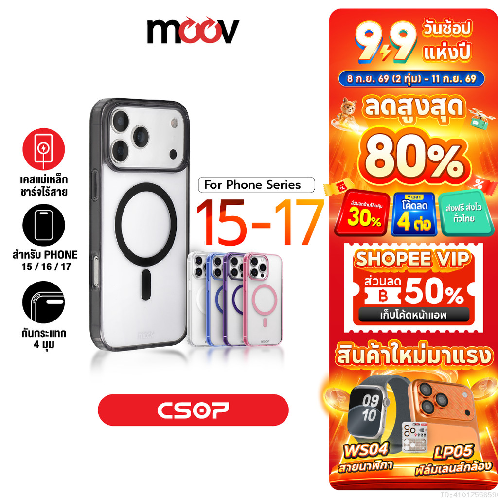 [ส่งไว] Moov CS07 เคสแม่เหล็ก เคสไอโฟน Case for iPhone 17 Pro Max 17 Air 16 Pro 15 Pro 15 Plus กันกระแทก