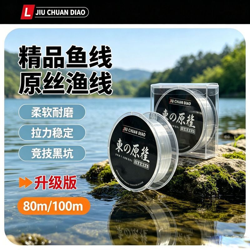 东丽高端尼龙线鱼线钓鱼主线子线柔软拉力线路原丝9/7 Toray high-end nylon fishing line, main line and sub-line, soft and tensi