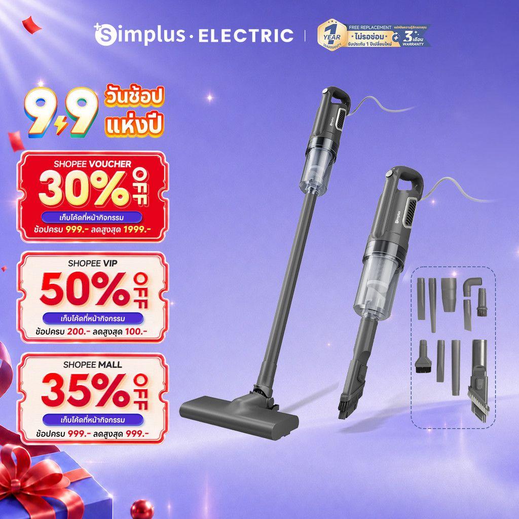 Simplus เครื่องดูดฝุ่น 18000Pa ดูดแรง ใช้ได้ทั้งมือถือและตั้งพื้น สำหรับบ้านและรถยนต์ HEPA น้ำหนักเบา1kg XCQH011