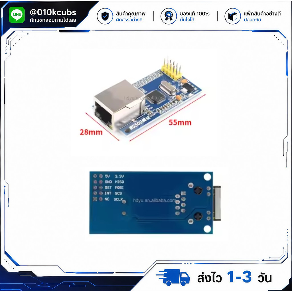 [พร้อมส่ง] โมดูล W5500 Ethernet LAN Network Module สำหรับ Arduino / ESP32 รองรับโลจิก 3.3V/5V งาน Em