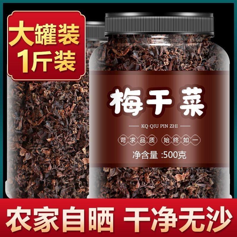 Nameip1.th Lidion แห้งพิเศษ Pack Seeds 四菜干菜货 肉专用品 ของแท้ Meizhou Meicai อาหารแห้งพิเศษ Sichua  0908E