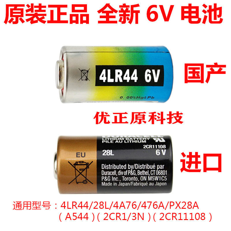4LR44 แบตเตอรี่ 6V 4A76 PX28A ความงามปากกา Canon กล้อง ae-1 Bark Stopper แบตเตอรี่ A1 ทางเลือก Kodak