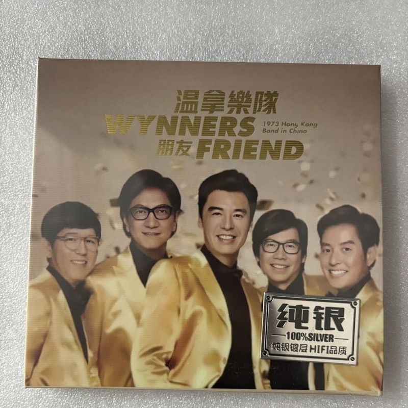 ยี่ห้อใหม่ CD WyNERS เพลงคลาสสิก Cd Disc Friends WyNERS FRIEND Car CD Record/Zz9.8