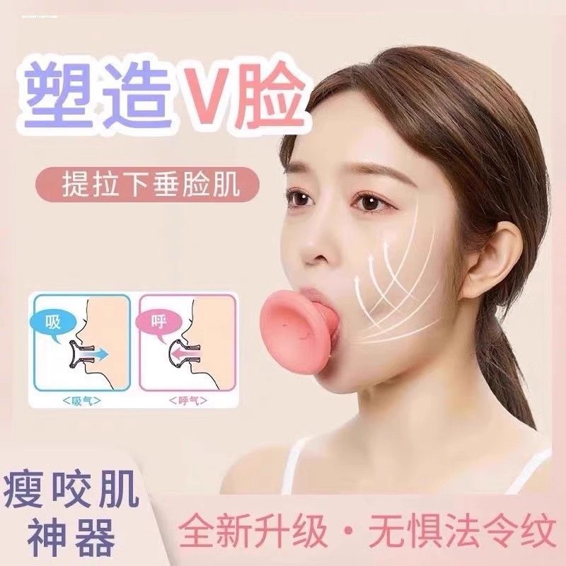 กฎหมายเส้น Face-lifting Firming Face V-face อุปกรณ์การฝึกอบรมปรับปรุงกัดกล้ามเนื้อการออกกําลังกายในค