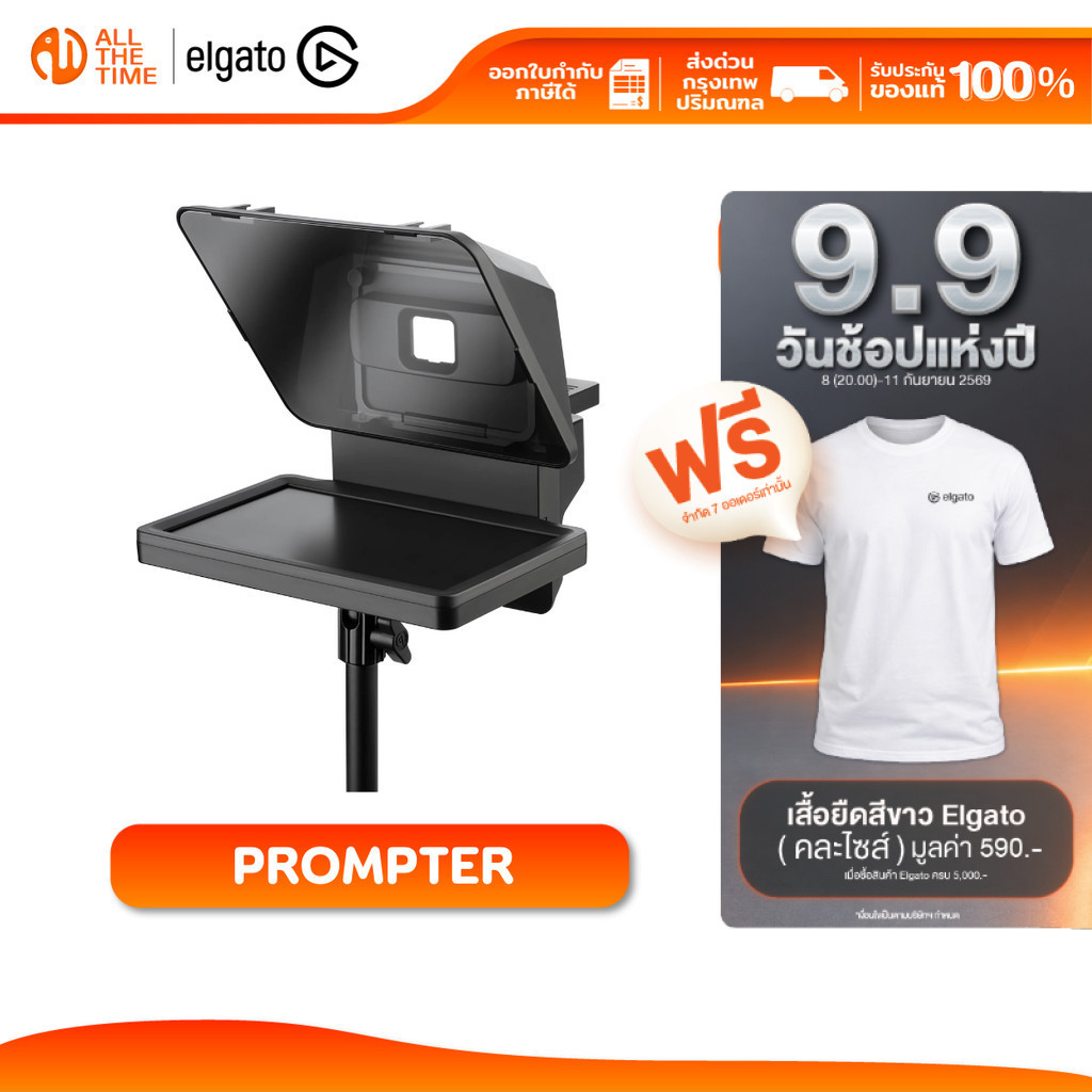 ELGATO Prompter เครื่องบอกบท เครื่องอ่านสคริปต์ : 10WAD9901