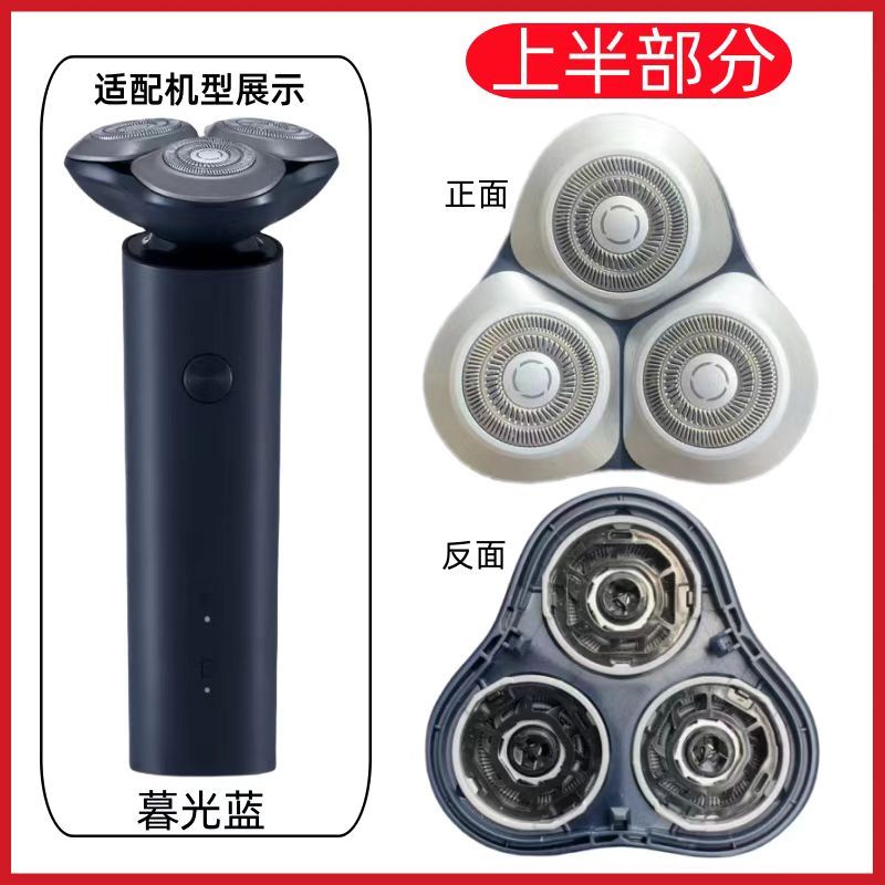 เหมาะสําหรับ mijia mijia Xiaomi เครื่องโกนหนวดไฟฟ้าใบมีด S101 S301 มีดโกนใบมีดอุปกรณ์เสริม