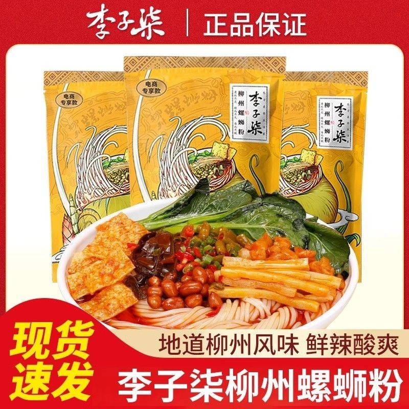 bt004.th 李子 ผง螺丝 ผงเคราะห์ลัทธิผง速产品西อาหาร螺丝粉特米粉米 夜丝果园 หอยทาก Li Ziqi บะหมี่สิงโต F91Lo