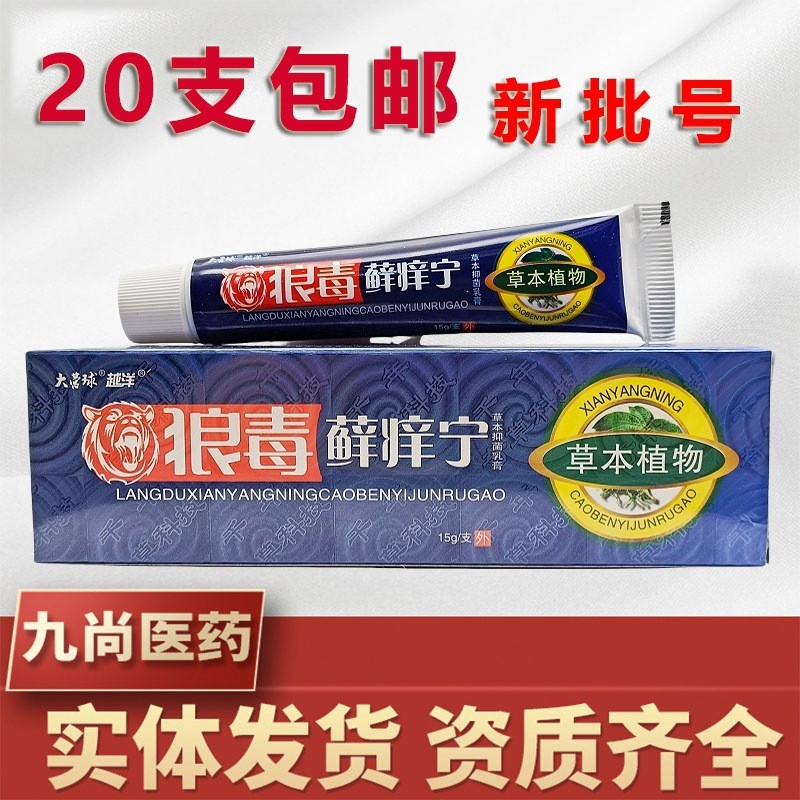 9.9 Qida Camp รองรับ Ningyingning Ointment Millennium Wolf Venom Pilling Wolf Venom Cream ครีมมอส