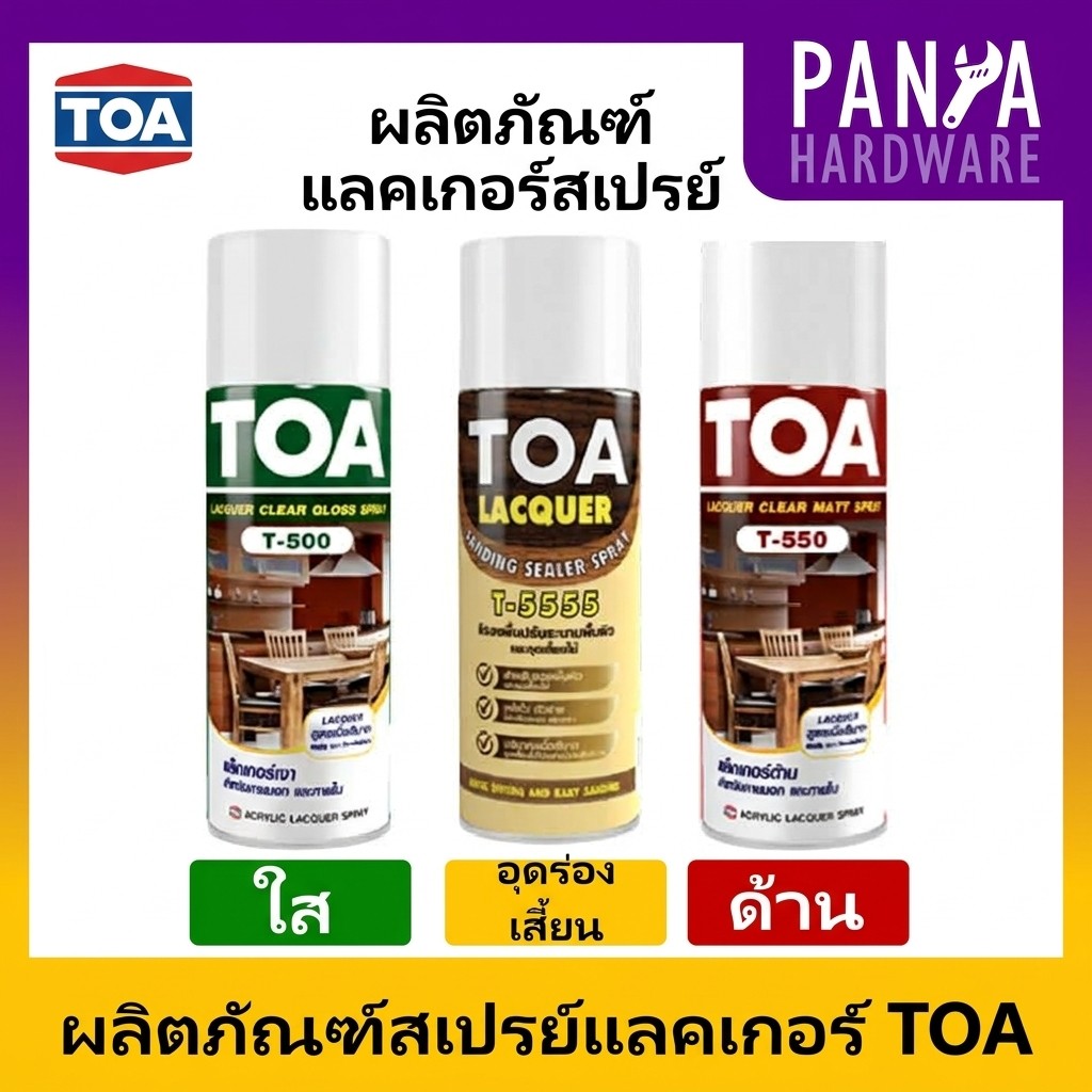 TOA สเปรย์ แลคเกอร์งานไม้ ขนาด 400cc. แลคเกอร์เงา ด้าน และสีรองพื้นปรับระนาบผิว sanding sealer spray