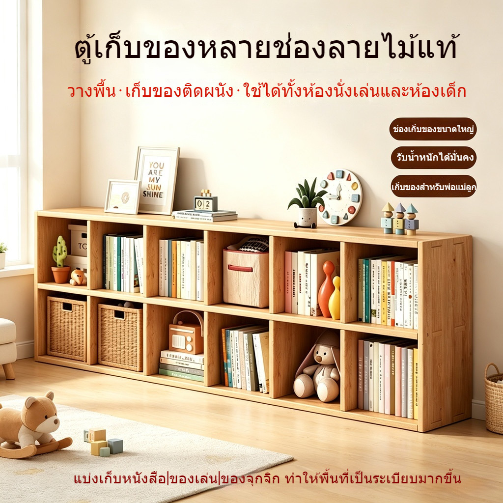 ชั้นวางหนังสือไม้จริงแบบมีช่อง ชั้นวางของแบบตั้งพื้น ตู้เก็บของติดผนังสำหรับห้องนั่งเล่นในบ้าน ชั้นวางหนังสือสำหรับห้องเ