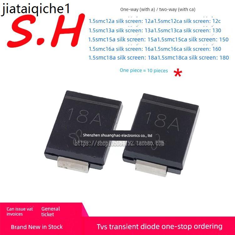 1.5 SMC12A 13A 15A 16A 18A 12C 13C 15C 16C 18C Patch ไดโอด