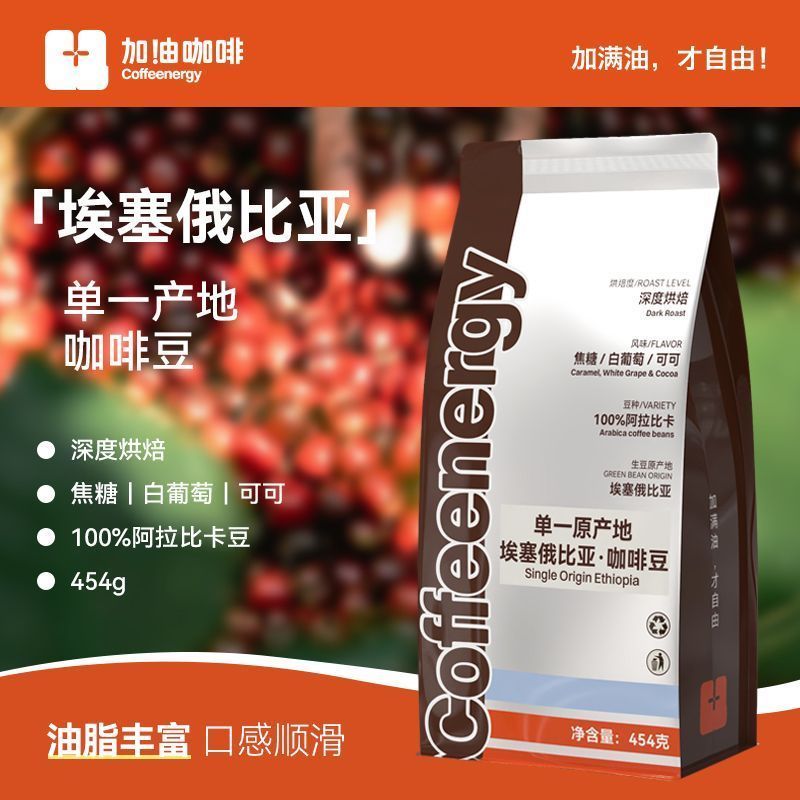 Addditional Coffee เอธิโอเปีย Single Origin Coffee Beans Dark Roast 454g * 1 ถุง