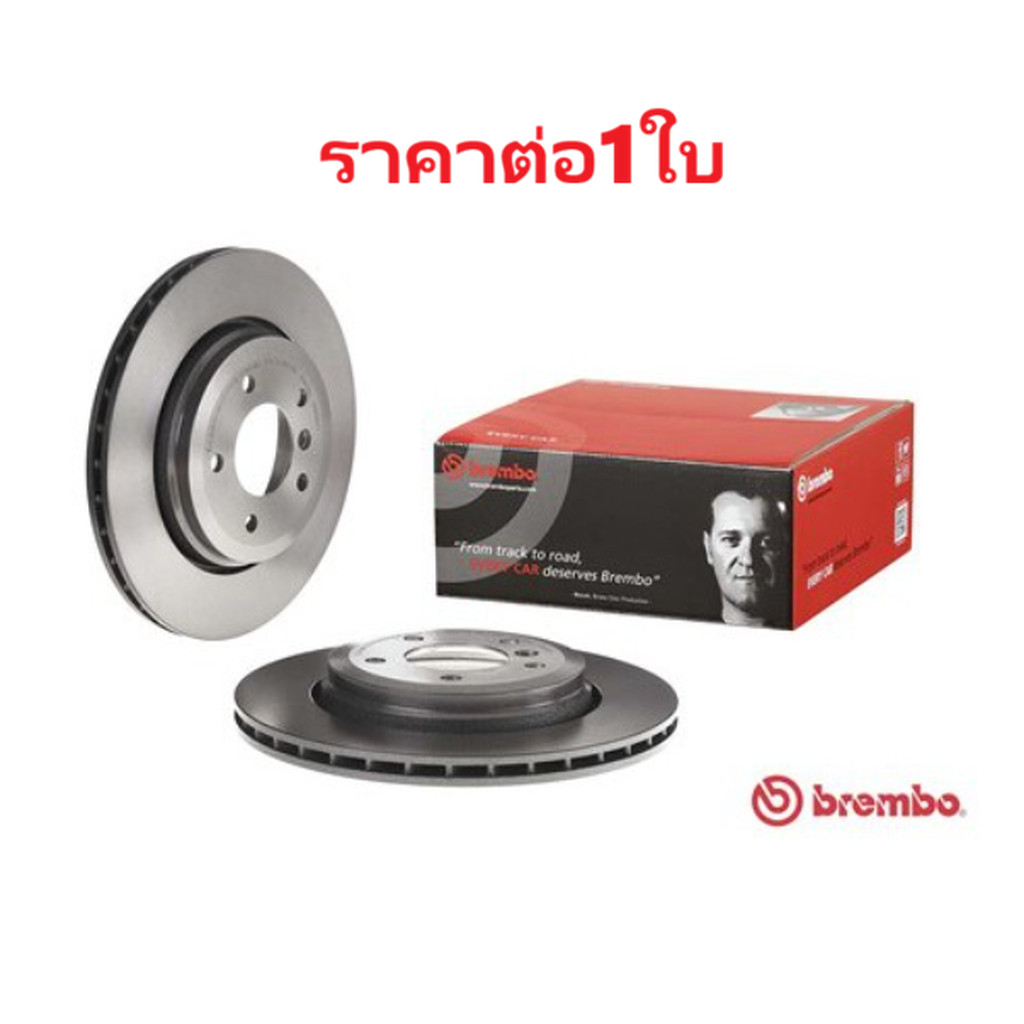 จานเบรคหลัง BMW SERIES 3 E46 325xi 330d 330i 330xd 330xi 1998-2005 320MM BREMBO 1ชิ้น