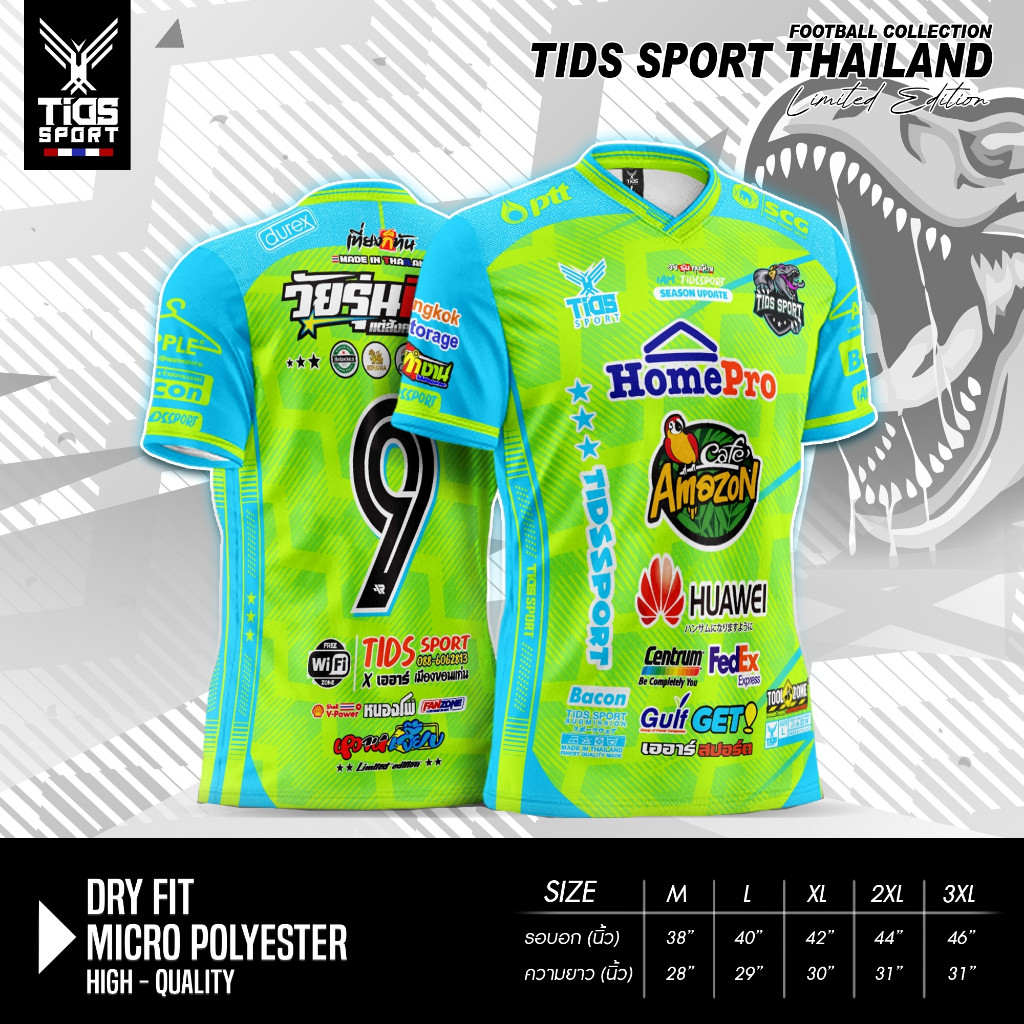 เสื้อกีฬา เสื้อฟุตบอล ทีมฟุตบอล เสื้อลาย T-REX T-REX