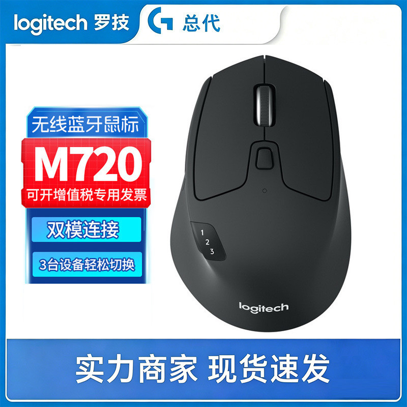 Logitech/Logitech M720 เมาส์ไร้สายหลายอุปกรณ์ Bluetooth Multi-Mode Cross-Screen Flow ปุ่มด้านข้างการ