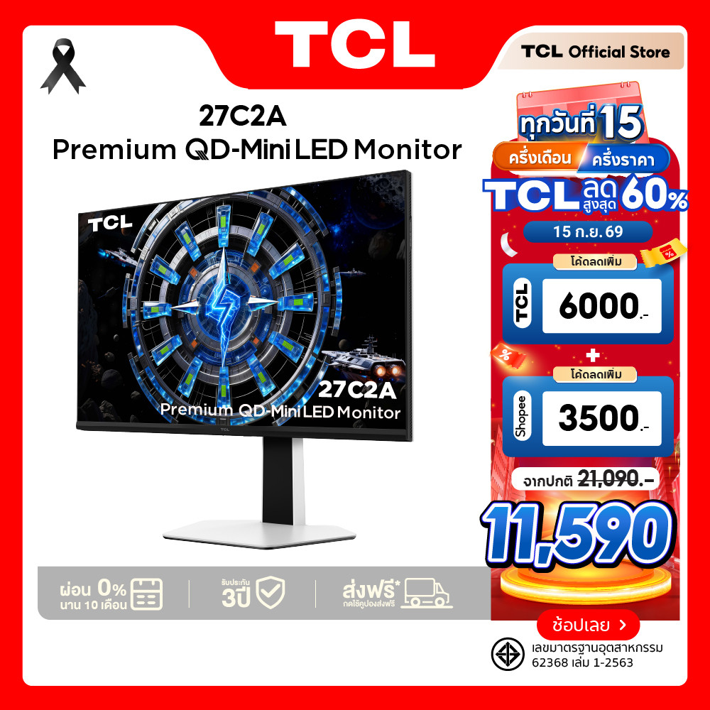 TCL Monitor จอคอมพิวเตอร์ ขนาด 27 นิ้ว รุ่น 27C2A 4K Premium QD Mini LED Refresh Rate 4K 160Hz FHD 3