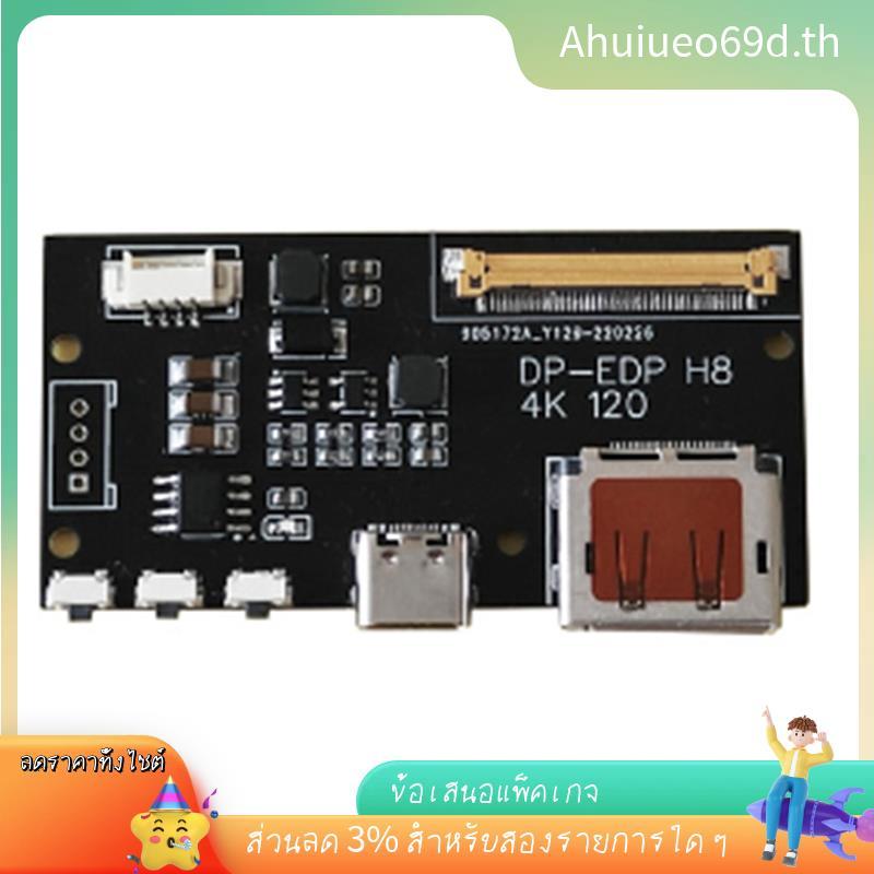 [ในสต็อก] DP ถึง EDP 4K 120HZ DIY4K Driver Board 4K 2K 1080 อะแดปเตอร์บอร์ดสําหรับจอแสดงผลแบบพกพา (A