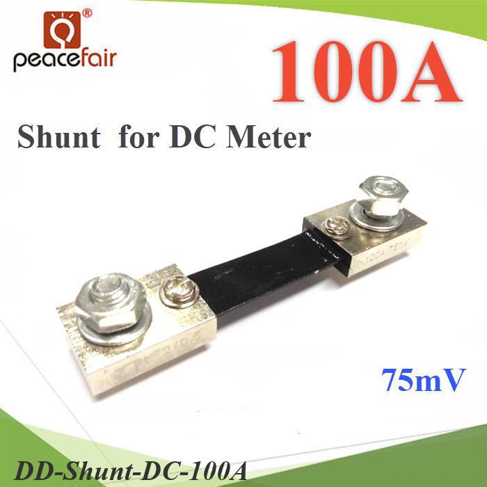 .Shunt DC 100A อุปกรณ์แบ่งกระแสไฟ 75mV เพื่อวัดกระแสไฟ DC ไม่รวมมิเตอร์ DD