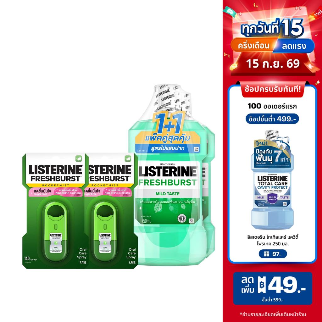 Listerine Fresh Burst Pocket mist 7.7 ml x2 + Fresh Burst 750ml x 2
