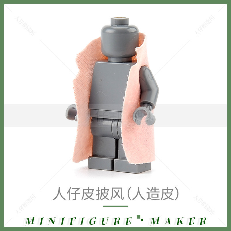 Minifigure Cloak MOC Third Party Wearable Shawl Cloak Leather Coat Assembled Building Block Toy LPS5