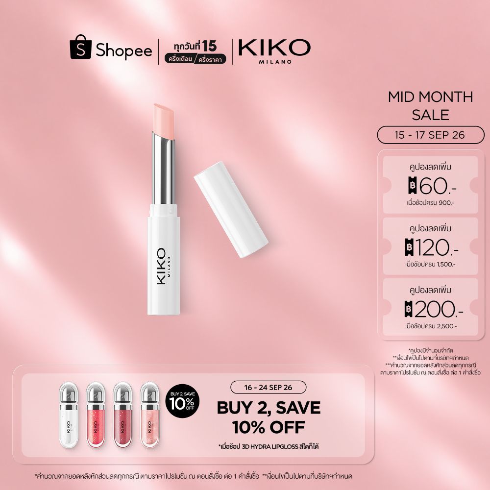 KIKO MILANO Lip Volume Stylo ลิป วอลุ่ม สไตโล