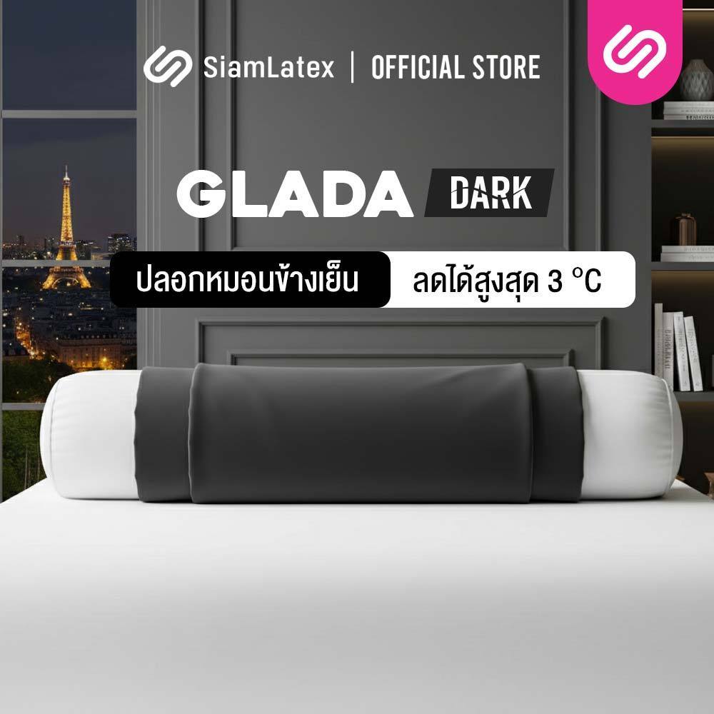 SiamLatex ปลอกหมอนข้าง Glada Dark ผ้าคอตตอนเกรดพรีเมียม สัมผัสนุ่ม เย็น สีมินิมอล ซักง่าย ไม่เป็นขุย