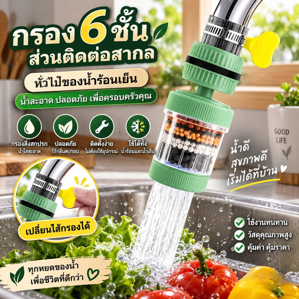 ใหม่สากลก๊อกน้ำสากลสามารถหมุนได้ 360 ป้องกันการกระแทกห้องครัวเครื่องกรองน้ำ
