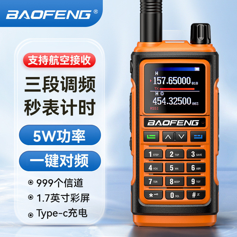 สไตล์ใหม่ Baofeng Walkie-Talkie Talkie UV17L Self-Driving Tour กลางแจ้งพลเรือนมือถือ Type-C ชาร์จโดย