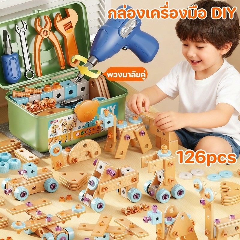 กล่องเครื่องมือ DIY ชุดเครื่องมือประกอบ รวมถึงสว่านไฟฟ้าและไขควง ของเล่นเครื่องมือก่อสร้างสำหรับเด็ก