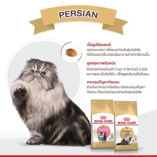 Royal canin [2kg] โรยัลคานินอาหารเม็ดสำหรับแมวเพื่อสุขภาพที่ดี