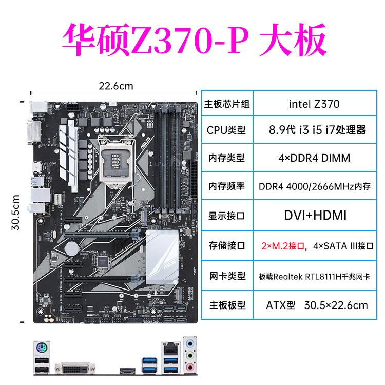 หนึ่งปี Asus/Asus H310/B360/B365M Z370 Z390i3 9100F 8100 รุ่นที่แปด