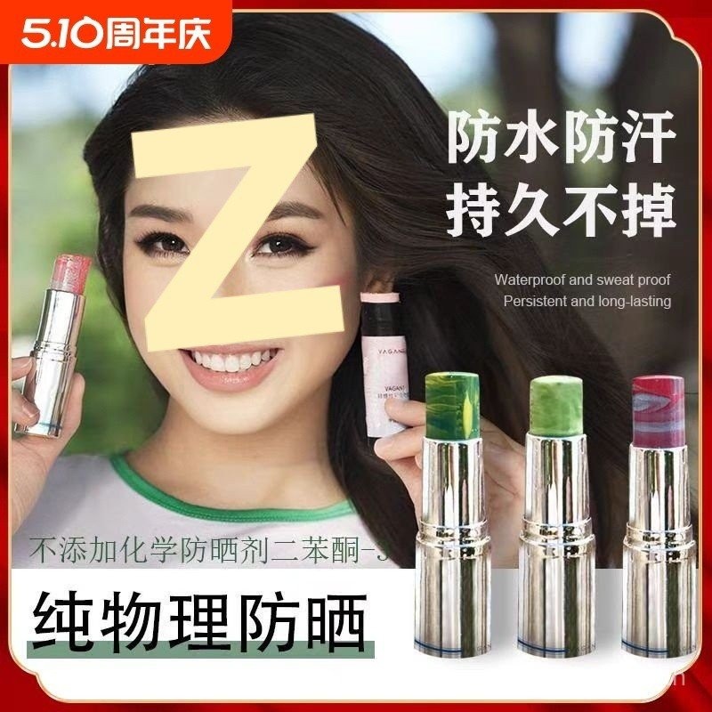 ครีมกันแดดน้ำโคลนหรูหรา จากบาหลี ผลิตด้วยมือ ZNC SZLZ