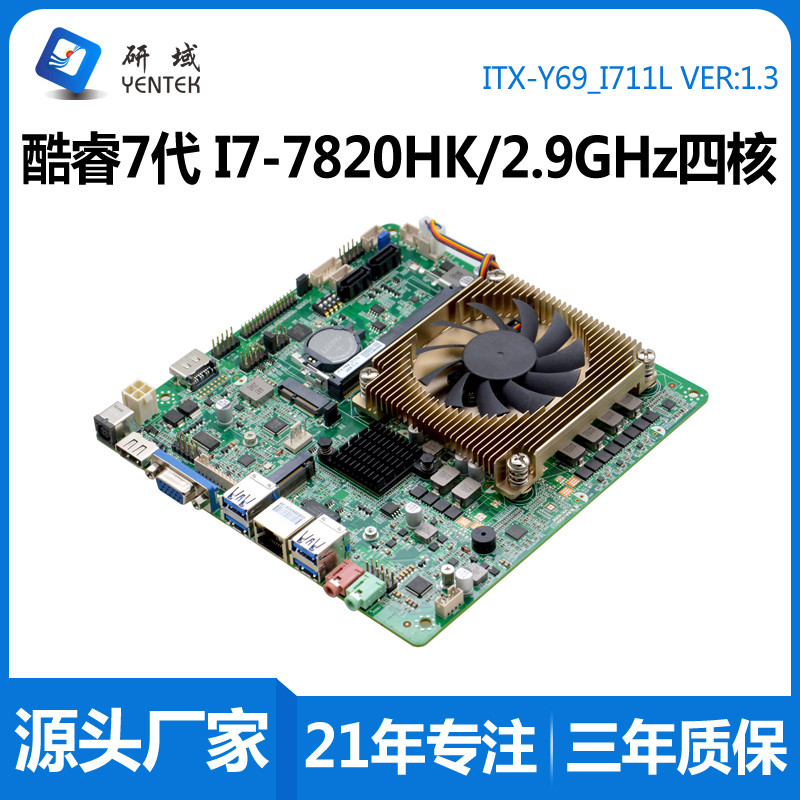 การวิจัยการควบคุมอุตสาหกรรม Y69 All-in-One เมนบอร์ดคอมพิวเตอร์ i7-7820HK Mini ITX Ultra-Thin Dual 4K