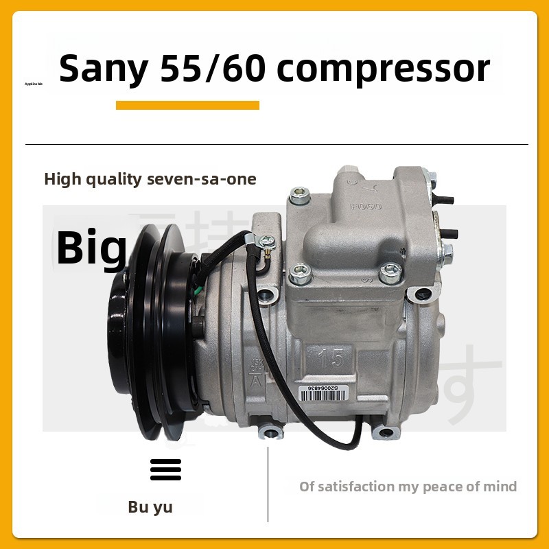 Excavator Accessories Suitable for Sany SY55C 60C 65C 75C 95C-9 Air Conditioning Compressor Air Pump