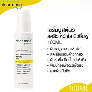 Clear Nose Skin Barrier Moisturizing Gel 120ml +Clear Nose血清…