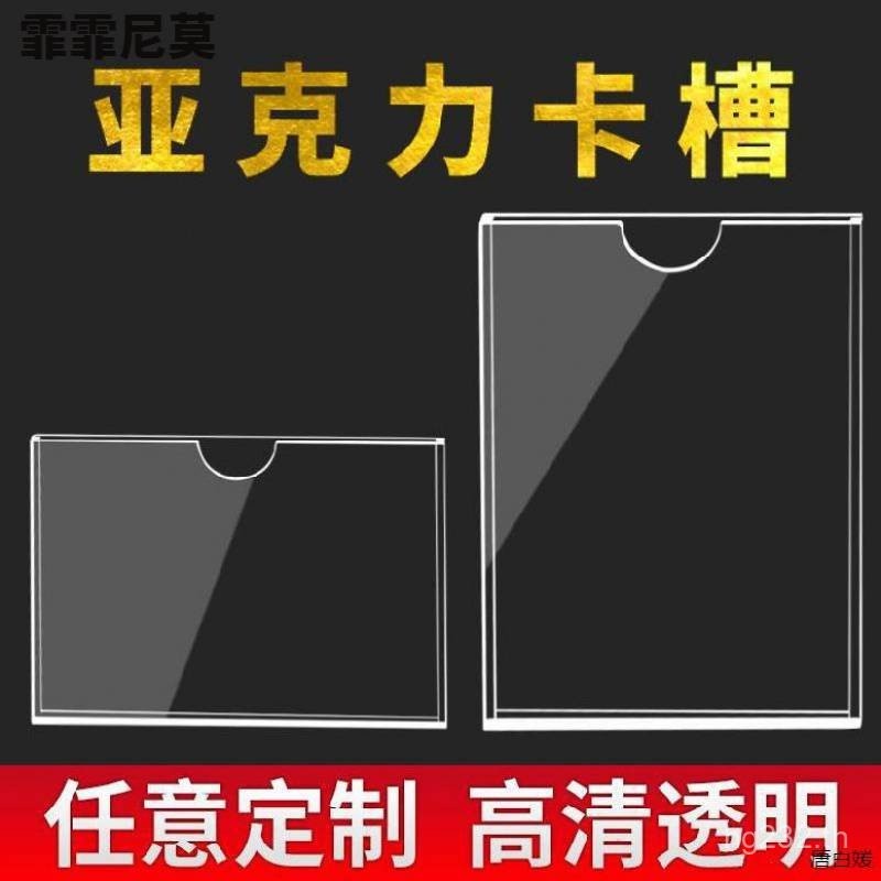 A5 Sticky Board Single-Page Board Type Card Display Board การ์ดที่กําหนดเอง a6 การ์ดแสดงผลอะคริลิค D