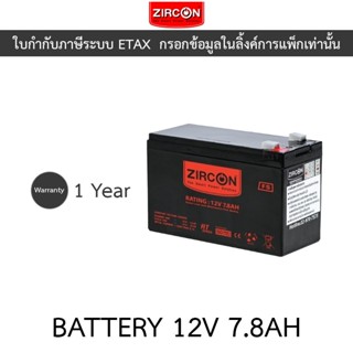 ZIRCON Battery 12V 7.8Ah เเบตเตอรี่เครื่องสำรองไฟ (UPS) กว้า…