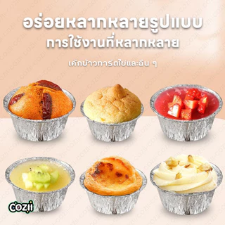 COZII พร้อมจัดส่ง ถาดฟอยล์ ถ้วยอบขนม ทรงกลม PEAR 125ml 10ใบ\20ใบ\30ใบ