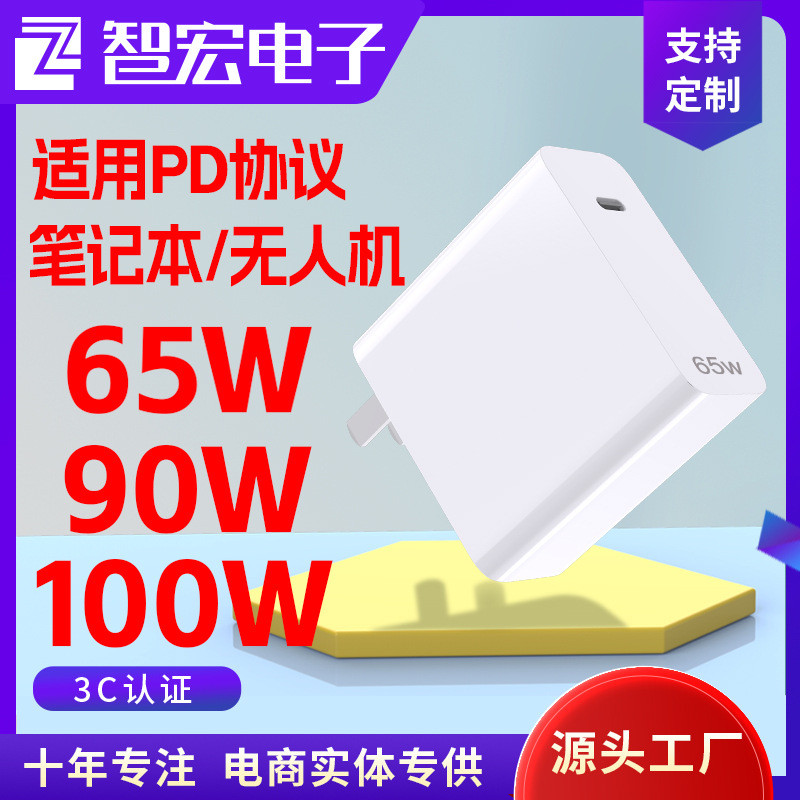 Pd65W Protocol Gallium Nitride Charger เหมาะสําหรับ Notebook 90W100W Drone Fast Charger