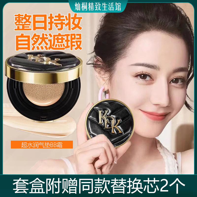 พัฟ พัฟแต่งหน้า Moisturizing Cushion BB ครีมคอนซีลเลอร์ Moisturizing Long-Lasting Sweat-Proof Oil-Co